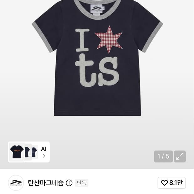 탄산마그네슘 링거 티셔츠 네이비