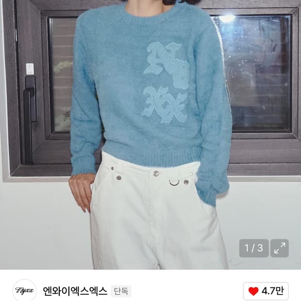 Nyxx 엔와이엑스엑스 hairy applique knit blue