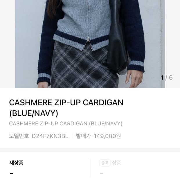 디망쉬 블루 집업