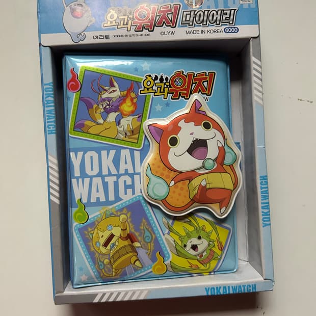 요괴워치 다이어리 