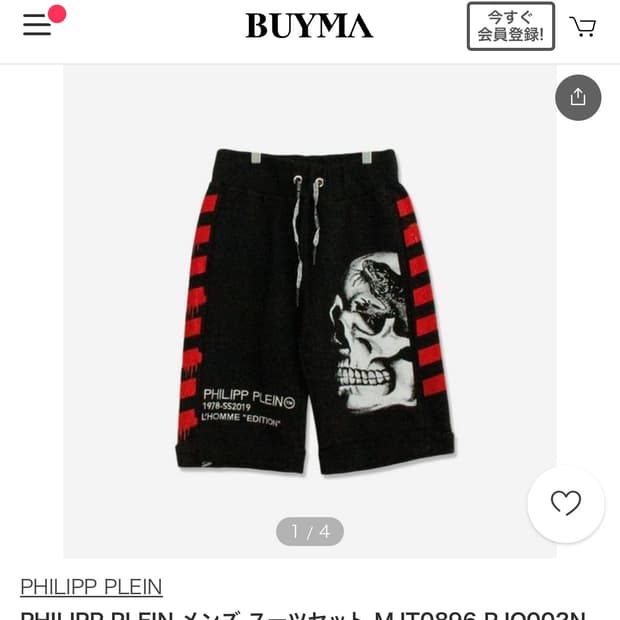 필립플레인 스컬 포인트 1978-SS2019 반바지 XL