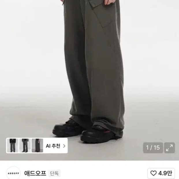 애드오프 ACCRA TWILL CARGO PANTS CHARCOAL 48