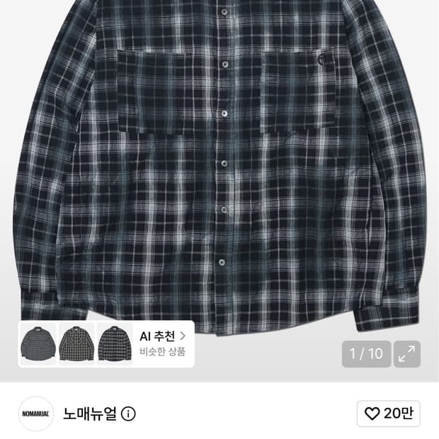 노매뉴얼 셔츠