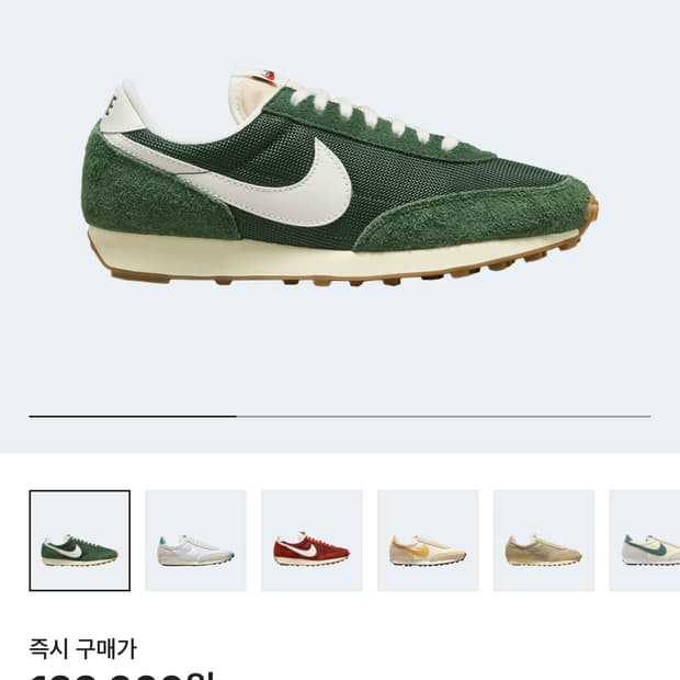 나이키 데이브레이크 그린 270