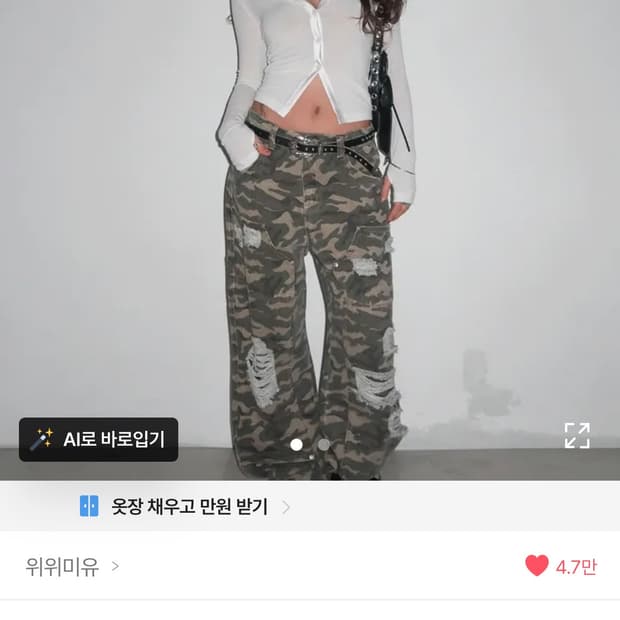 데미지 카모 팬츠