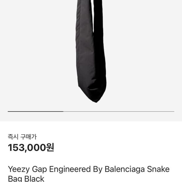이지갭 발렌시아가 스네이크 백