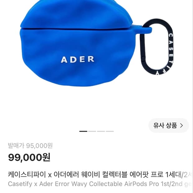 케이스티파이 아더에러 에어팟프로 케이스