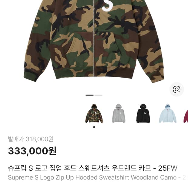 슈프림 후드집업 판매합니다. 