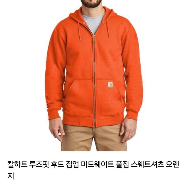 칼하트 후드집업 오렌지