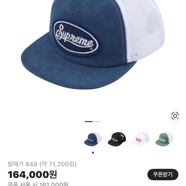 슈프림 테리 메쉬 백 5-패널 블루 - 24SS