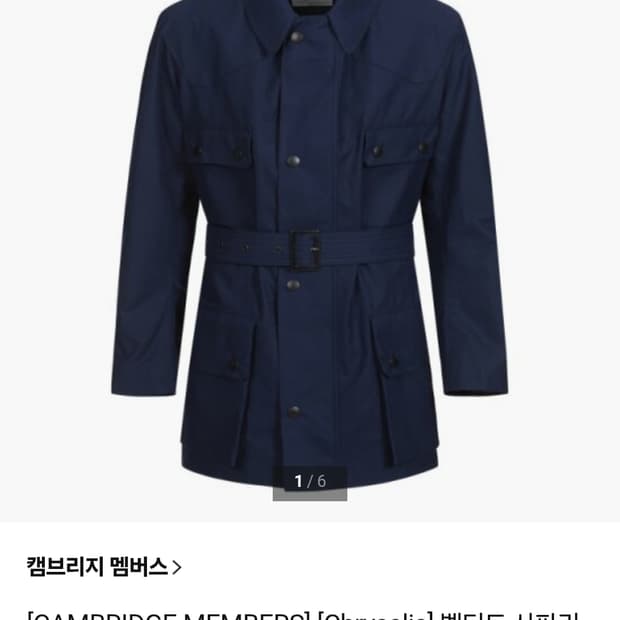 Chrysalis 벨티드 사파리