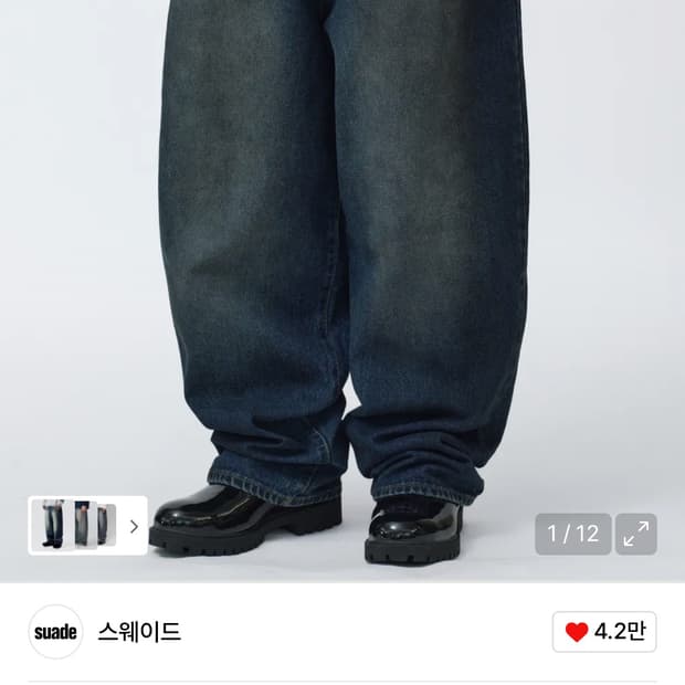 스웨이드 중청데님 m사이즈