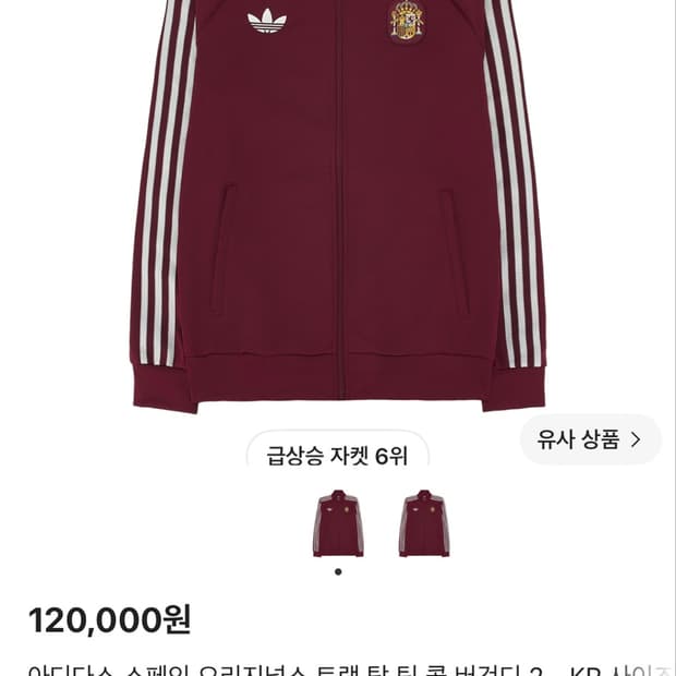 스페인 국대 져지 