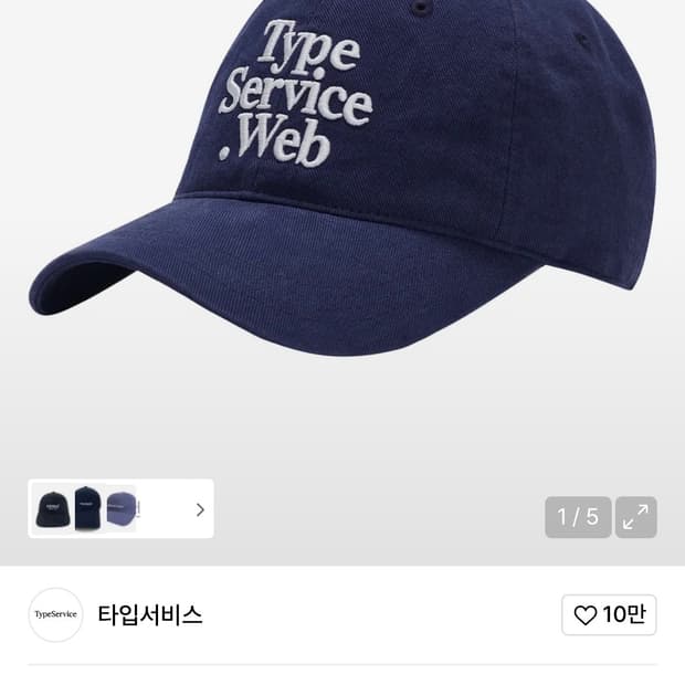 Typeservice Web Cap [Royal Blue]