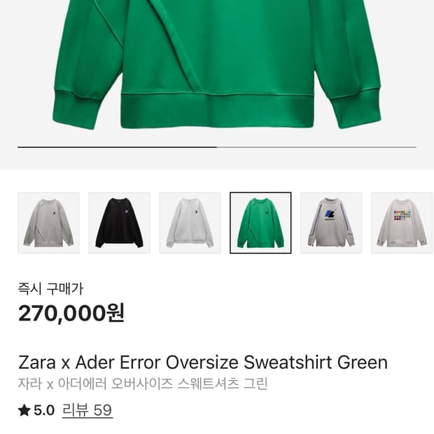 아더에러 자라 맨투맨