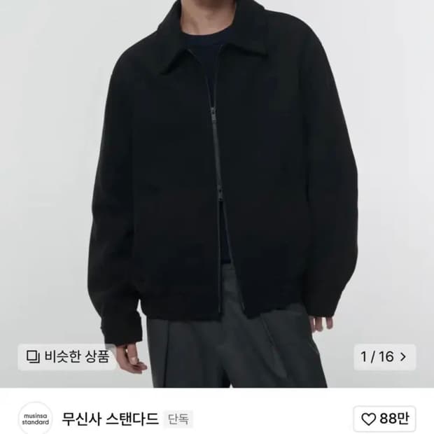 (새상품)무탠다드 울 블렌드 미니멀 블루종 재킷