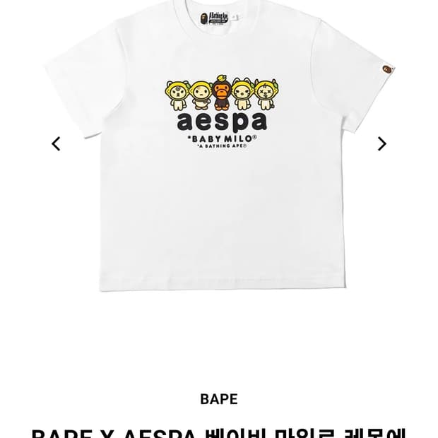 [베이프 X 에스파]베이비 마일로 레몬에이드 미니 티셔츠(W) S사이즈