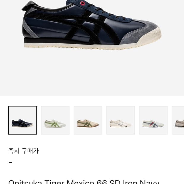 오니츠카 타이거 멕시코 66 SD 아이언 네이비