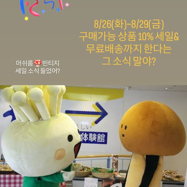 Sale