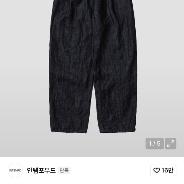 (오늘구매시 만원할인)인템포무드 리넨 슈퍼 와이드 데님 팬츠 인디고 L