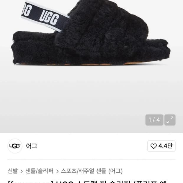 UGG 어그 플러프 예 슬리퍼 블랙 240