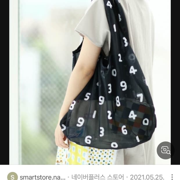 소우소우 매쉬 에코백