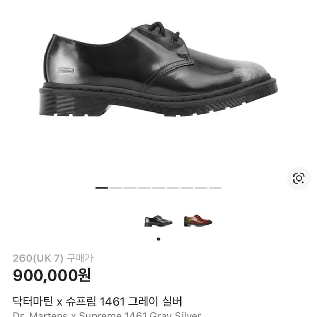 닥터마틴 x 슈프림 1461 260 uk7