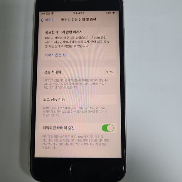 아이폰se3 화이트 64G