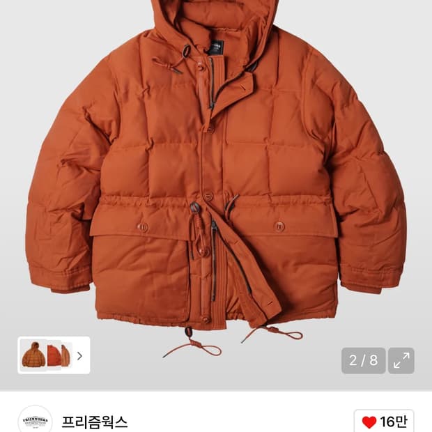 프리즘웍스 카라코람 오렌지색상 L