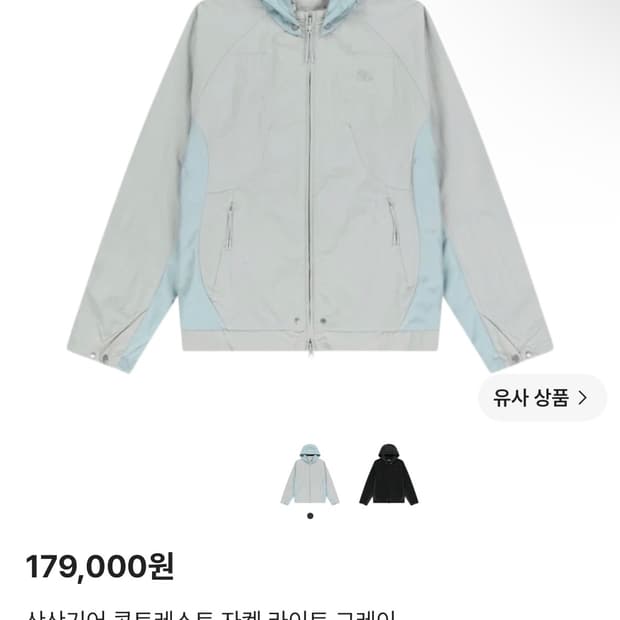 산산기어 contrast 자켓