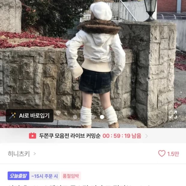 화이트 n2b 벨벳 울프죠 y2k 갸루