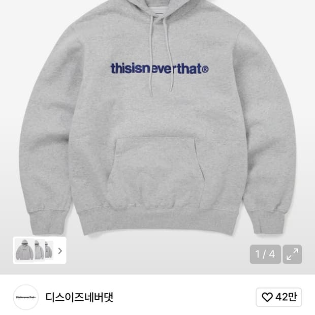 디스이즈네버뎃 후드티 - s