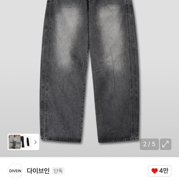 다이브인 와이드 커브드 데님 팬츠 워시드 블랙