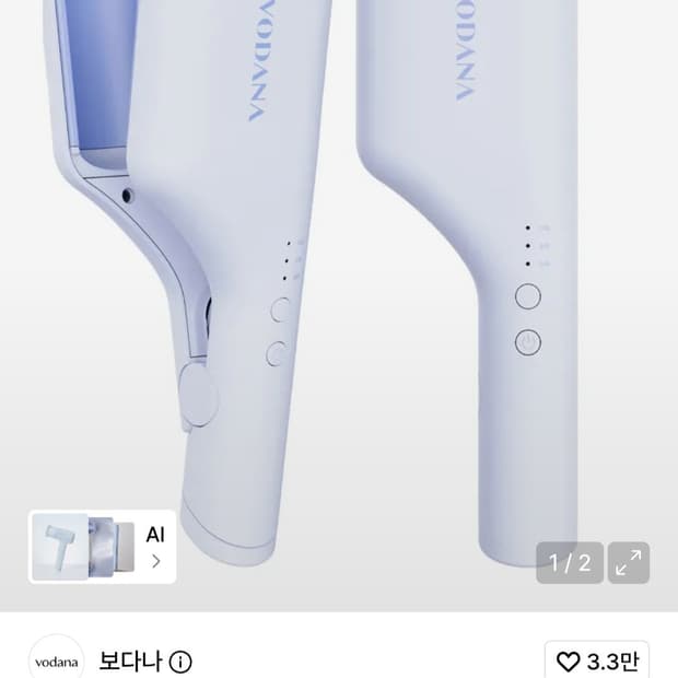 보다나 컴팩트 물결고데기 32mm 파우더 블루