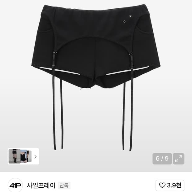 사일프레이 레이어드 쇼트