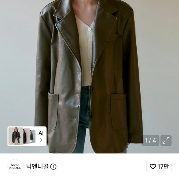 닉앤니콜 가죽 자켓 블레이저