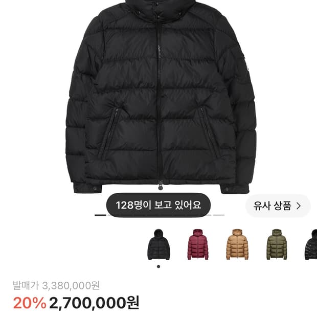 몽클레어 마야 후드 숏패딩