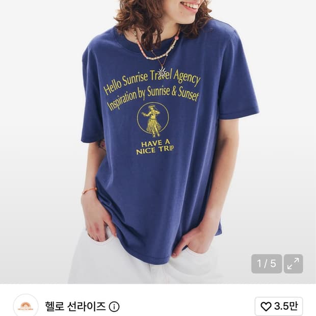 헬로 선라이즈 반팔