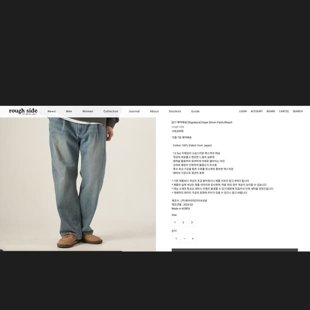 러프사이드 24ss 드레이프 데님 블리치 2사이즈