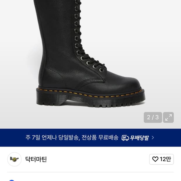 닥터마틴 1B60 20홀 벡스 블랙