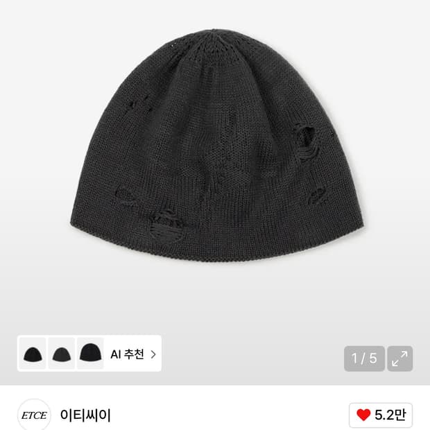 이티씨이 심볼 로고 비니 차콜