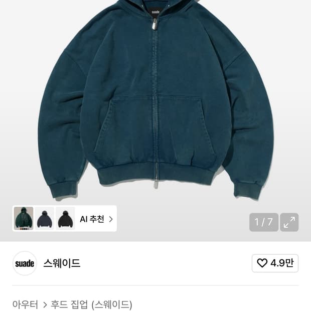 스웨이드 크롭 워싱 후드집업 S