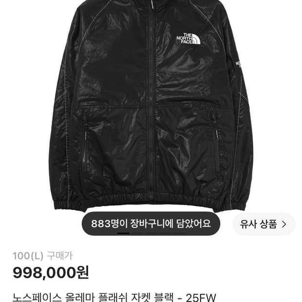 노스페이스 올레마 플래쉬 자켓 블랙 - 25FW L사이즈 팝니다