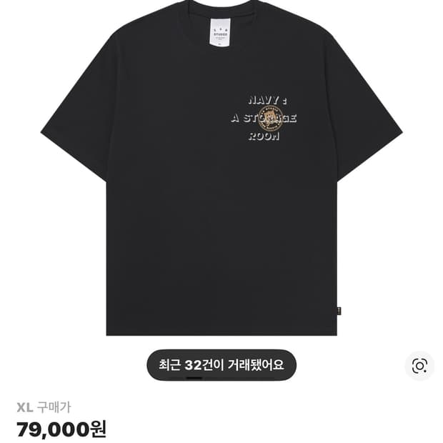 아이앱 스튜디오 스토리지 룸 티셔츠 그레이