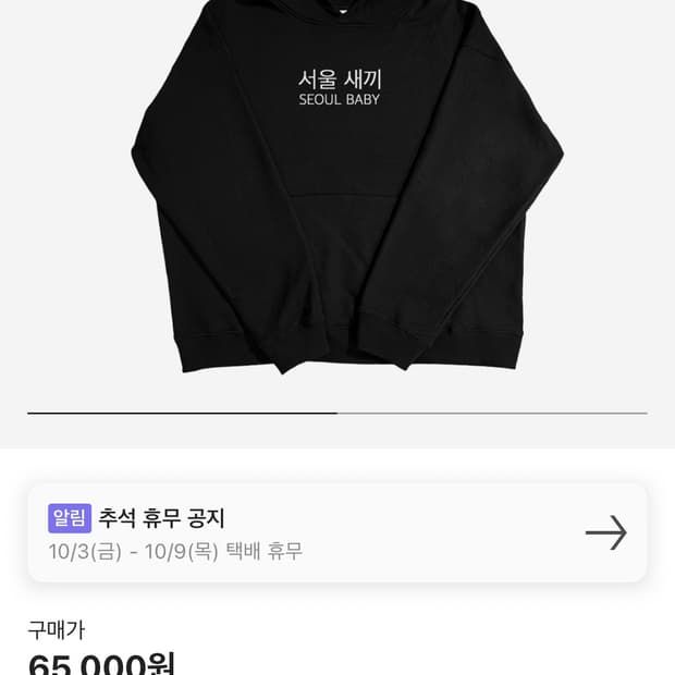 김씨네과일 서울 새끼 후디