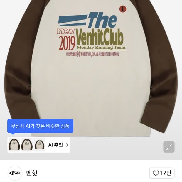벤힛 롱슬리브 L