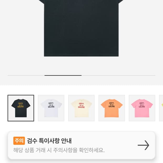 갤러리디파트먼트 반팔