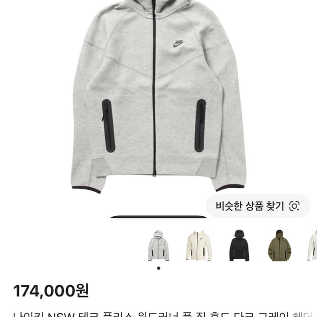 나이키 테크플리스