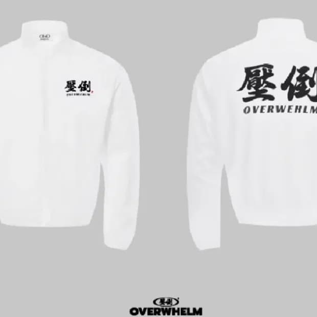 압도 OVERWHELM 윈드브레이커 001 바람막이 m