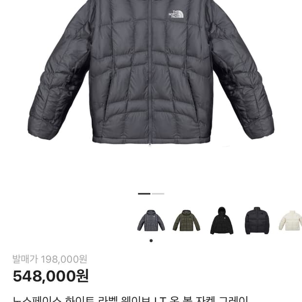 노스페이스 화이트 라벨 웨이브 LT 온 볼 자켓 그레이 M